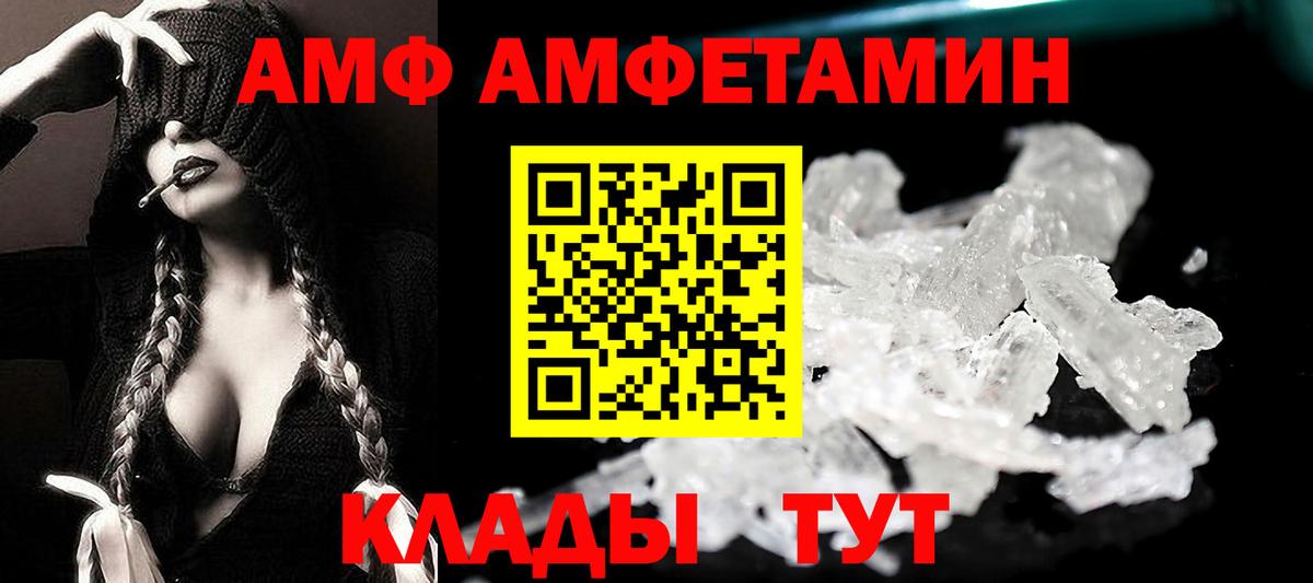 АМФЕТАМИН VHQ  Вход с VPN  Апрелевка 