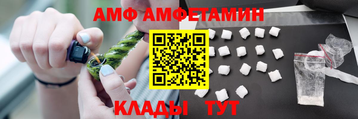 Амфетамин Розовый Апрелевка