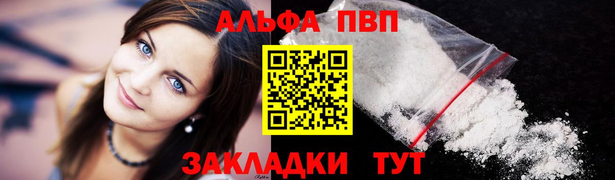 A-PVP крисы CK Апрелевка