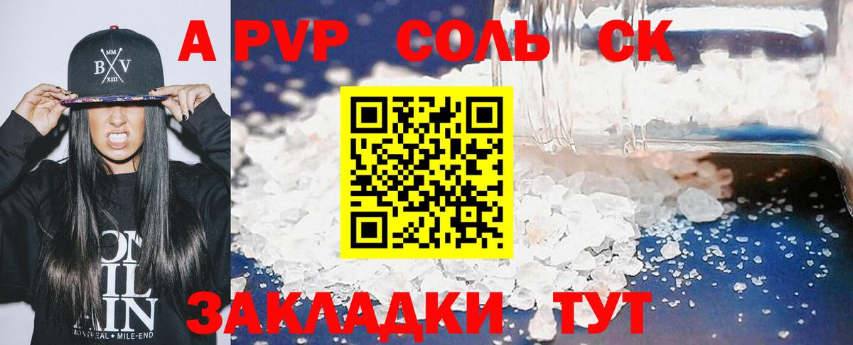 A-PVP СК КРИС  Alfa_PVP СК  APVP  Alfa_PVP крисы CK  Вход с VPN  Апрелевка 