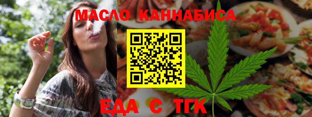 Апрелевка  Печенье с ТГК конопля  Вход с VPN 