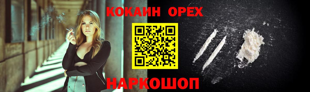 КОКАИН Эквадор Апрелевка