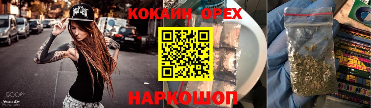 КОКАИН VHQ  Cocaine  COCAIN FishScale  Апрелевка  купить наркотик  Вход с VPN 