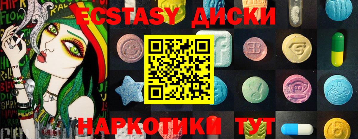 Ecstasy таблы  Экстази  Ecstasy 300 mg  Апрелевка  Вход с VPN 