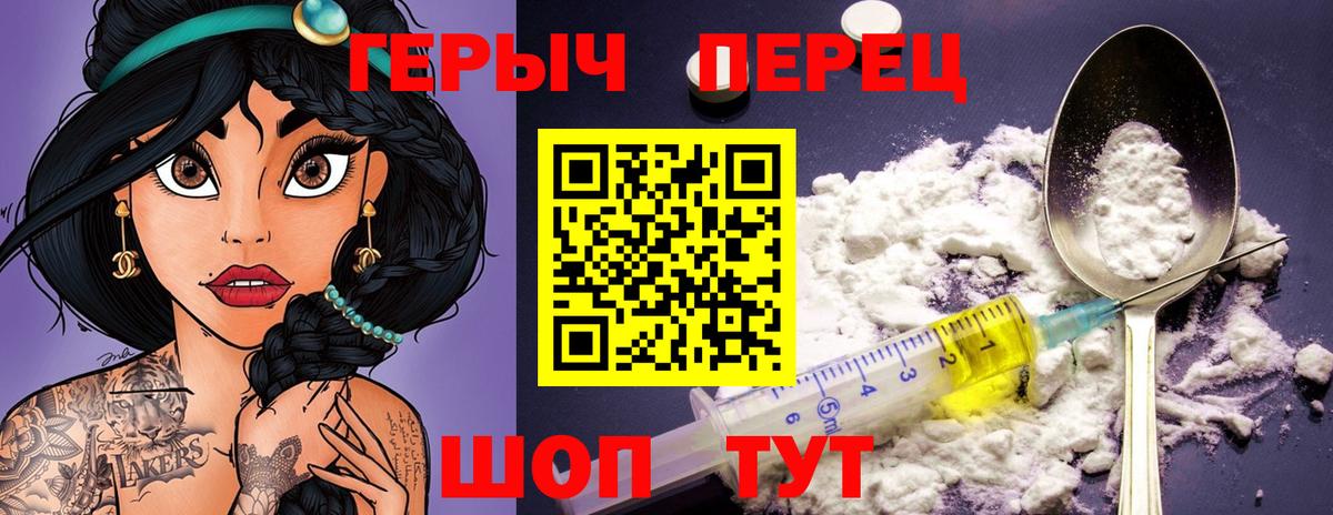 Апрелевка  ГЕРОИН Heroin  Вход с VPN 