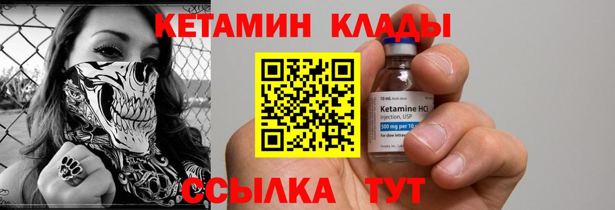 КЕТАМИН ketamine  Вход с VPN  Апрелевка 