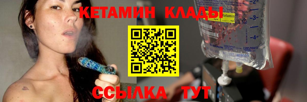 Кетамин VHQ Апрелевка