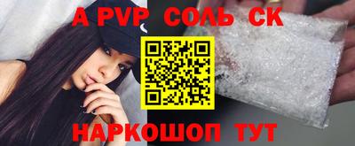 альфа пвп Бугуруслан