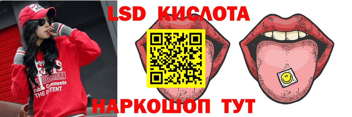 LSD-25 экстази кислота Апрелевка