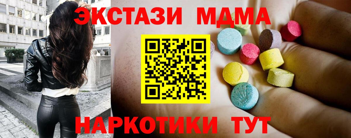 Апрелевка  MDMA молли  Вход с VPN 