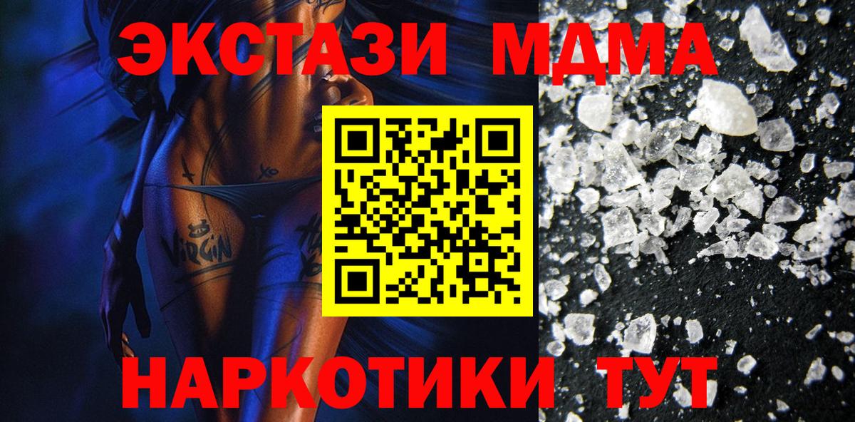 МДМА VHQ Апрелевка