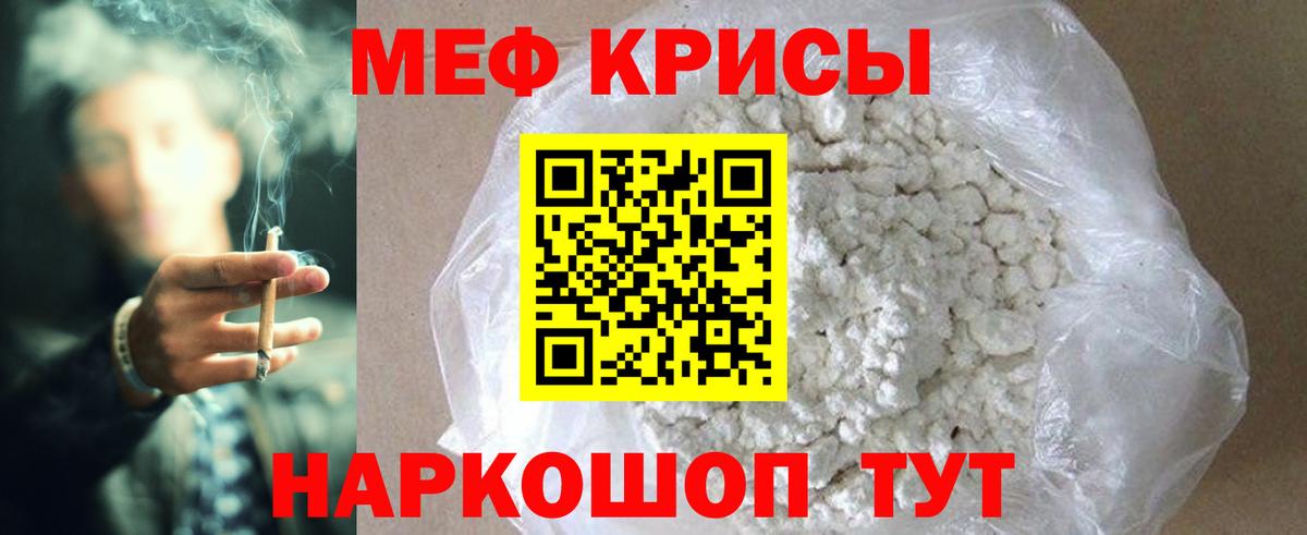 Меф  Апрелевка