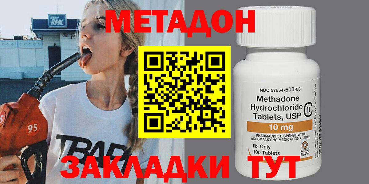 МЕТАДОН белоснежный  Метадон белоснежный  Вход с VPN  Апрелевка 