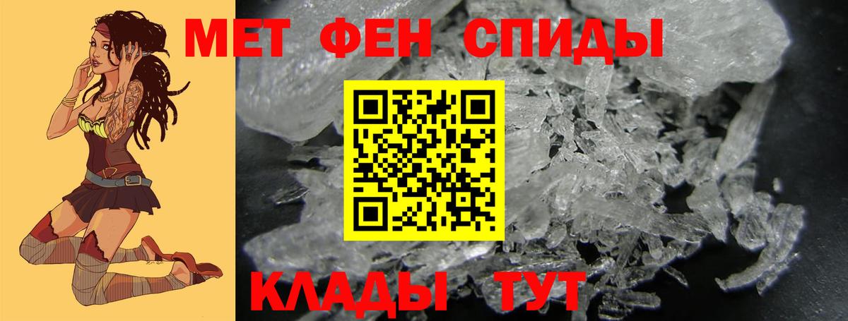 Первитин кристалл  Вход с VPN  Апрелевка 