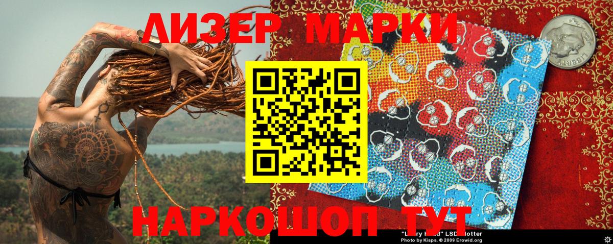 Марки 25I-NBOMe 1500мкг  Вход с VPN  Апрелевка  Марки NBOMe  Марки 25I-NBOMe 1500мкг 
