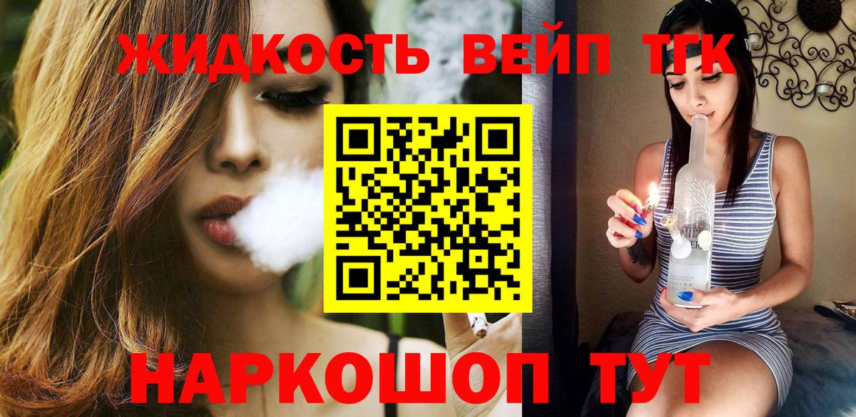 ТГК концентрат Апрелевка